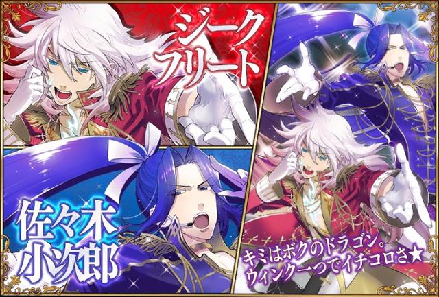 《Fate／Grand Order》竟转型为乙女游戏？