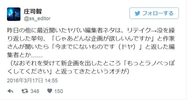 《轻小说界的黑暗》作家敢跳槽就吃不完兜着走……