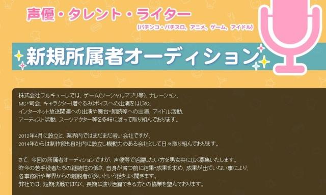 还是果皇惹的祸 成人影片演员不允许参加声优试镜