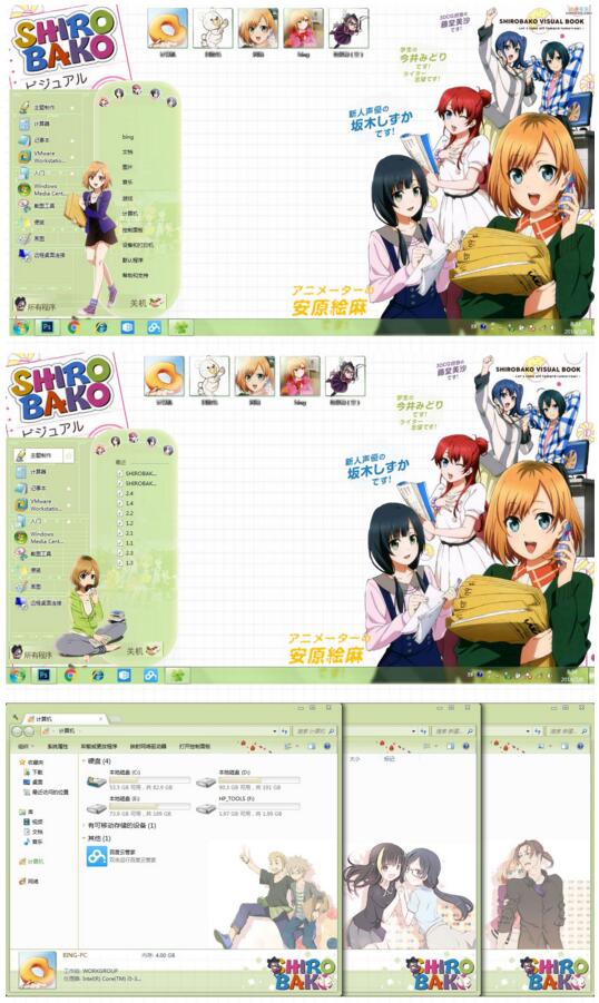 win7主题,白箱,下载,动漫电脑主题