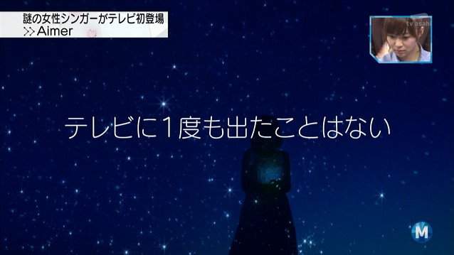 打动人心的歌声《日本女歌手Aimer》首次在电视上亮相 第3张