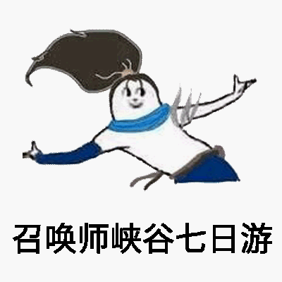 段子,搞笑