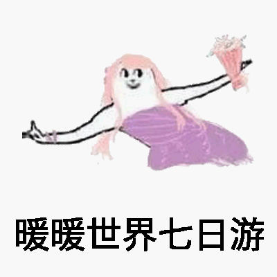 段子,搞笑