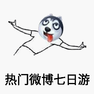 段子,搞笑