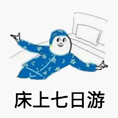 段子,搞笑