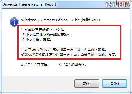 【萌化教程】 Windows 7 主题使用教程