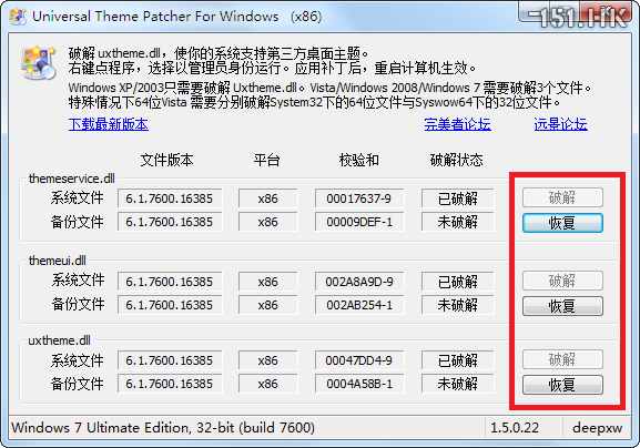 【萌化教程】 Windows 7 主题使用教程