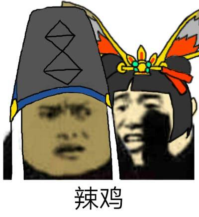 暴走山兔,表情包,阴阳师