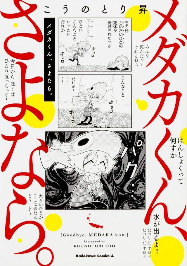 鱼缸生物拟人化漫画,搞笑漫画,最新漫画资讯