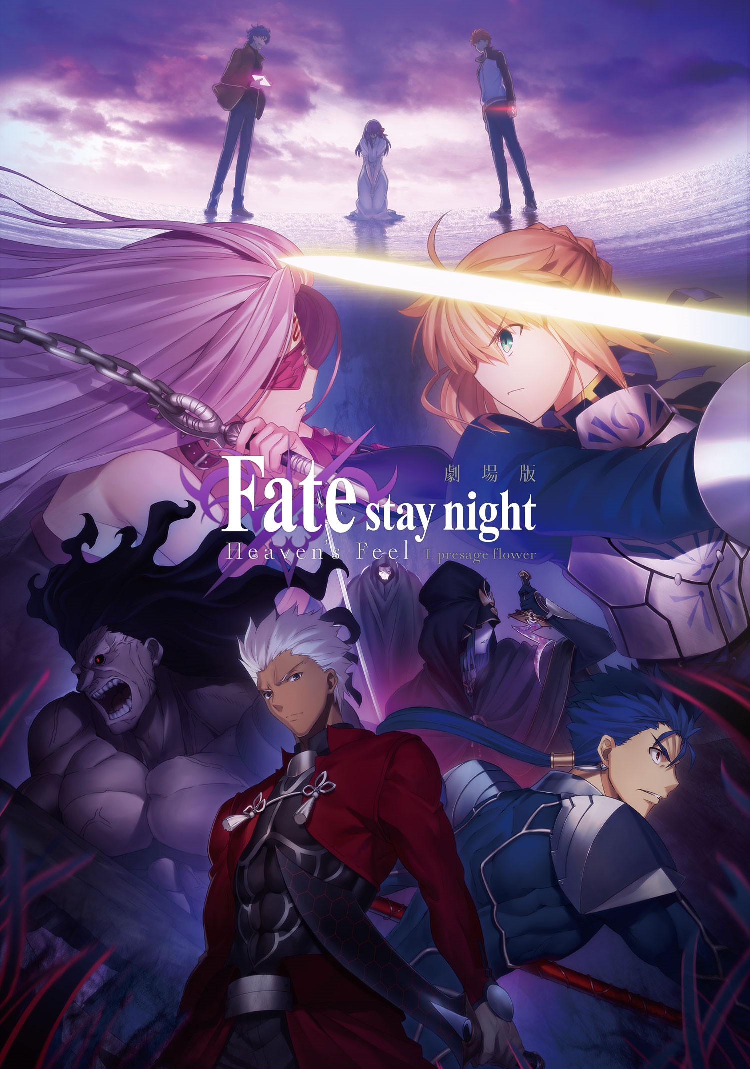 《fate/stay night heaven"s feel》剧场版初章宣传图