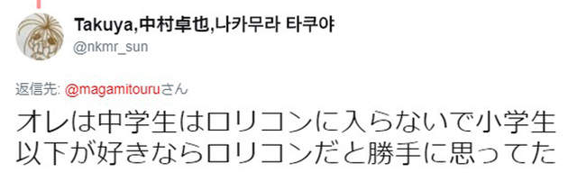 变态们认真探讨《萝●控的定义是爱上几岁的女孩》国中生到底算不算…… - 图片6