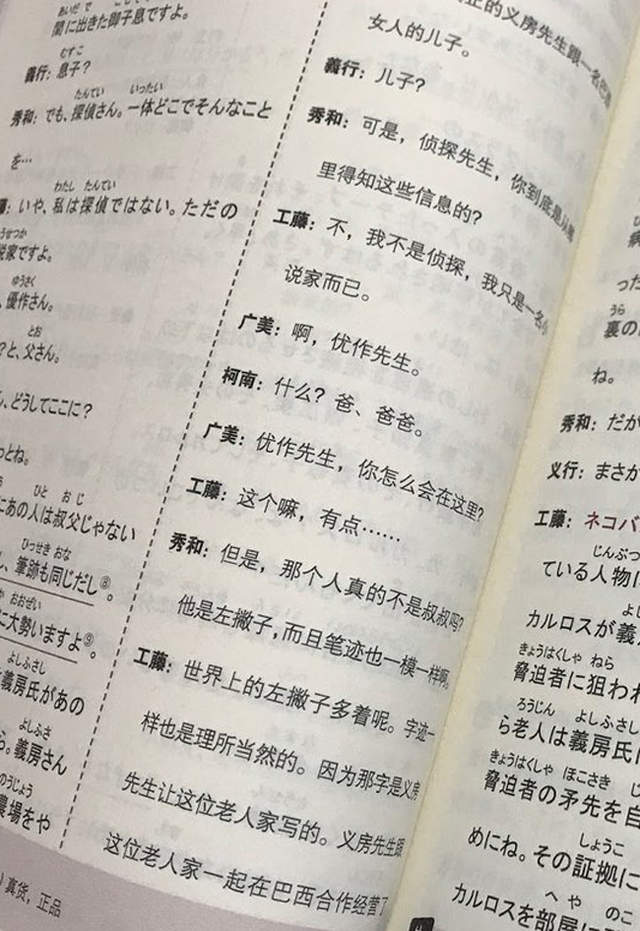 看名侦探柯南学日语,看动画学日语,学日语