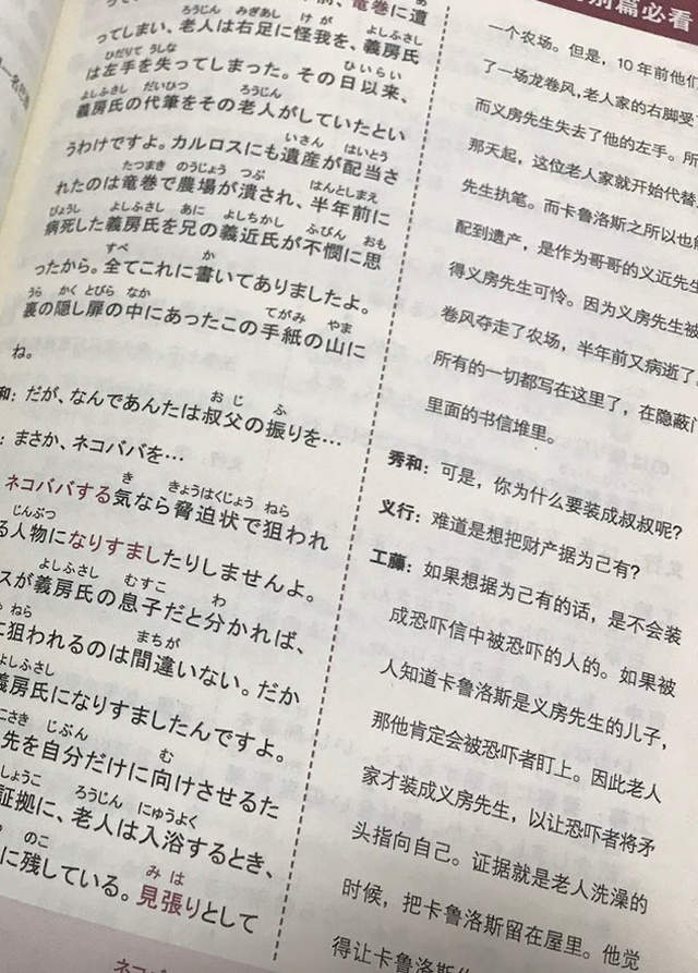 看名侦探柯南学日语,看动画学日语,学日语