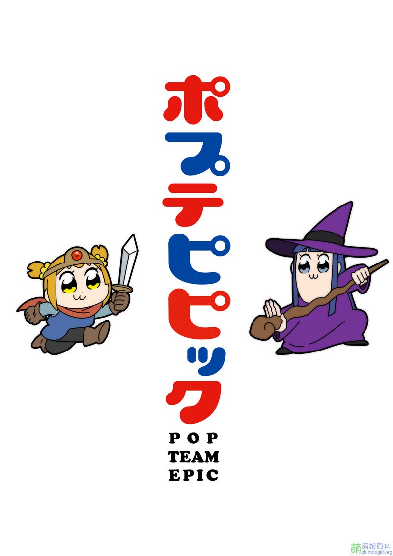 POP TEAM EPI