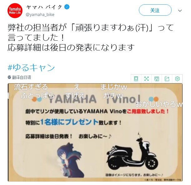 摇曳露营△摩托车,雅马哈Vino,摇曳露营雅马哈