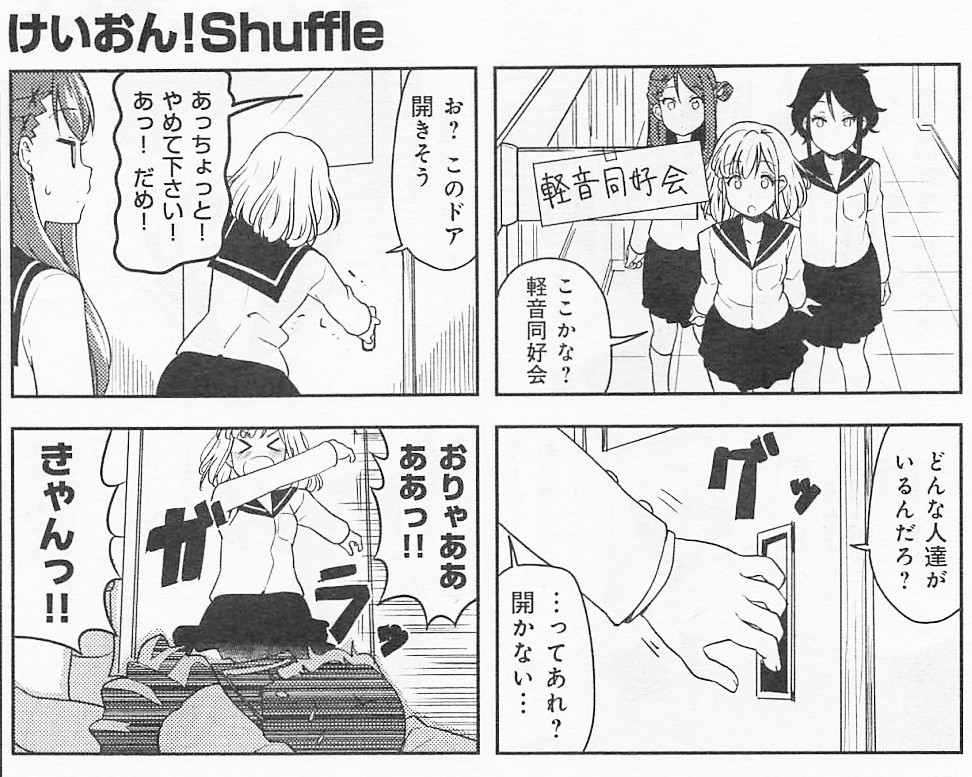 轻音少女漫画