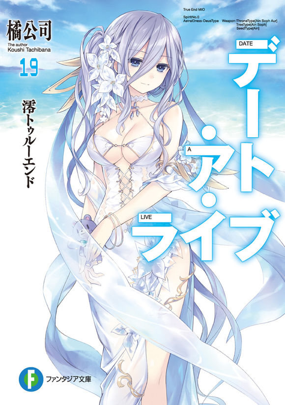 约会大作战,村雨令音,DATE A LIVE