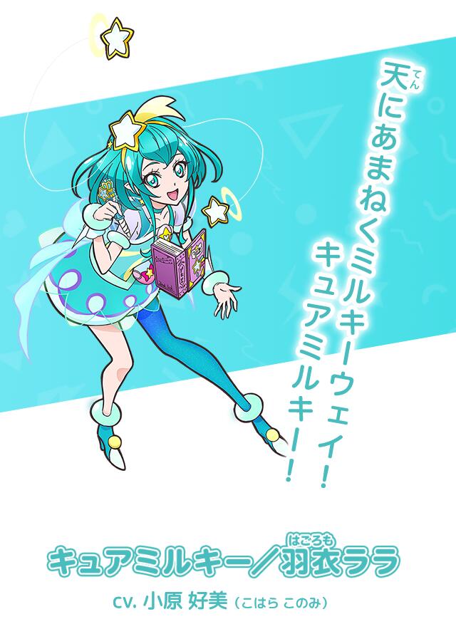 STAR TWINKLE 光之美少女,光美14代