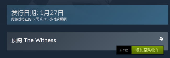 《目击者》steam国区售价确定 已经便宜不少了