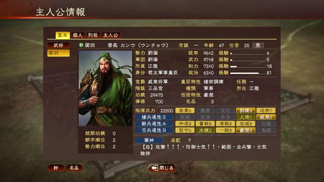 《三国志13》可“桃园四结义”！武将能力可突破上限