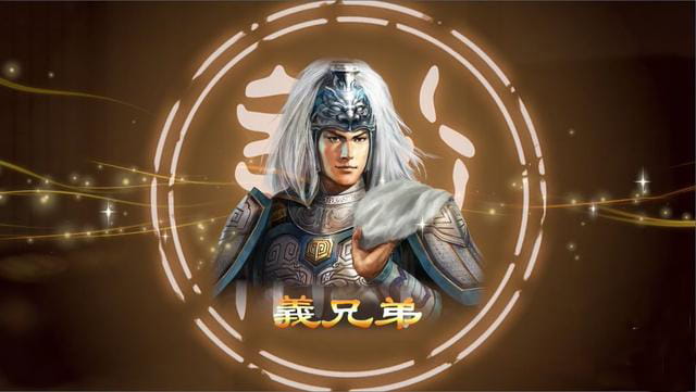 《三国志13》可“桃园四结义”！武将能力可突破上限