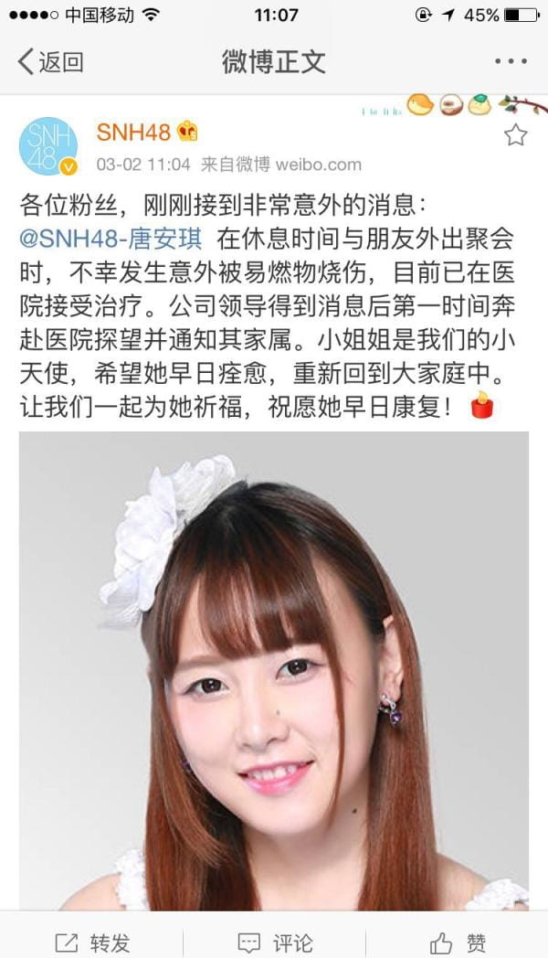 SNH48成员唐安琪烧伤,SNH48成员唐安琪玩火自焚,女