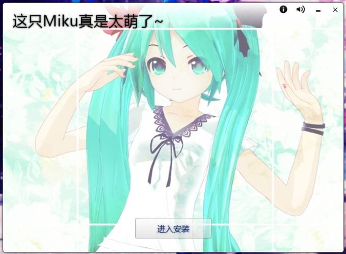 win7主题,3D初音,miku,win7电脑主题