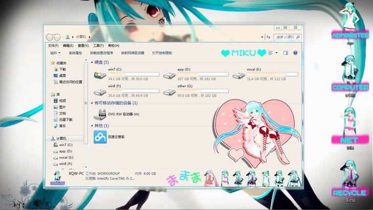 win7主题,3D初音,miku,win7电脑主题