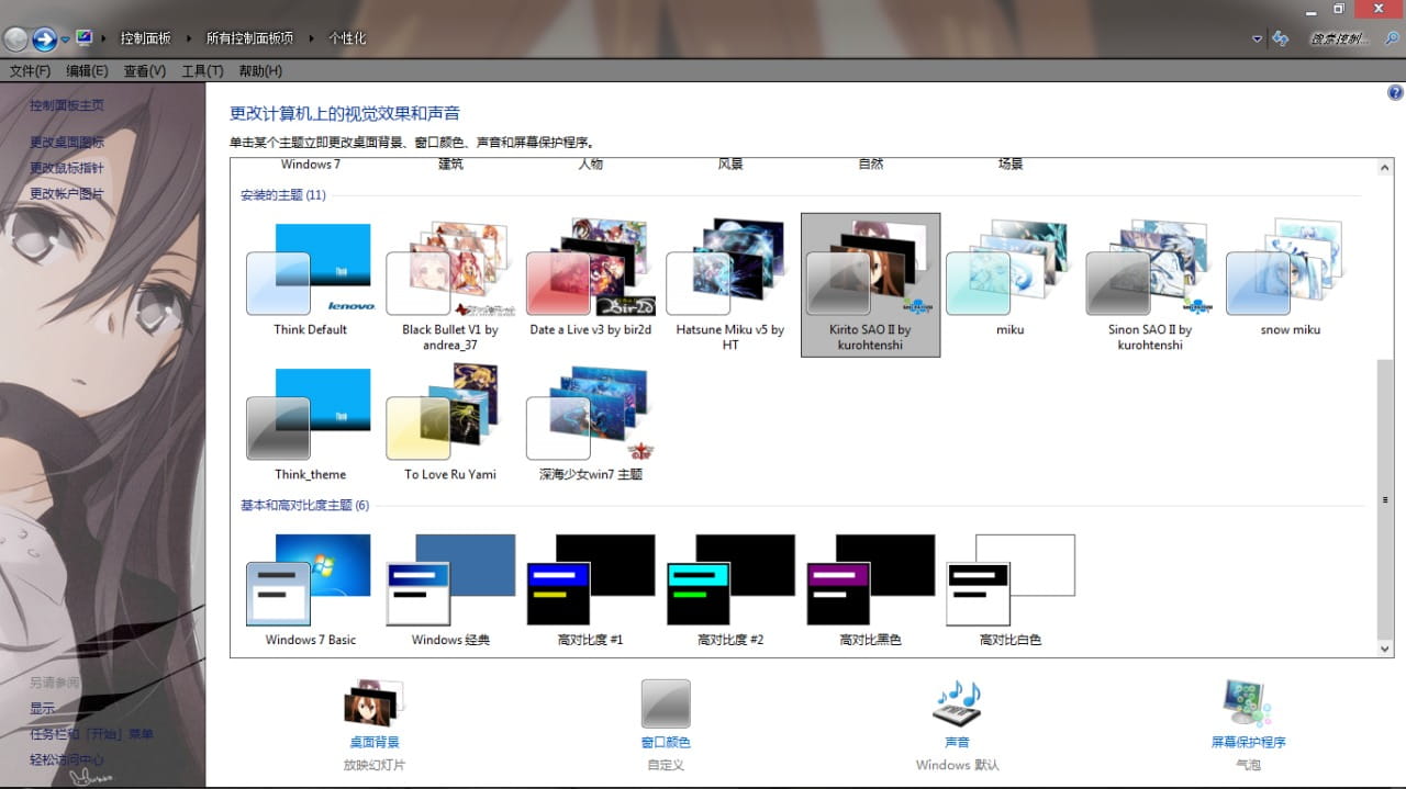 win7主题 电脑主题 萌娘资源 刀剑神域第二季 桐子