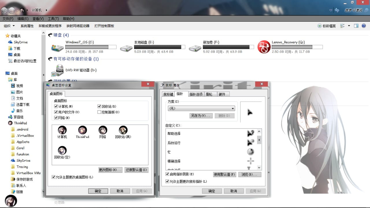 win7主题 电脑主题 萌娘资源 刀剑神域第二季 桐子