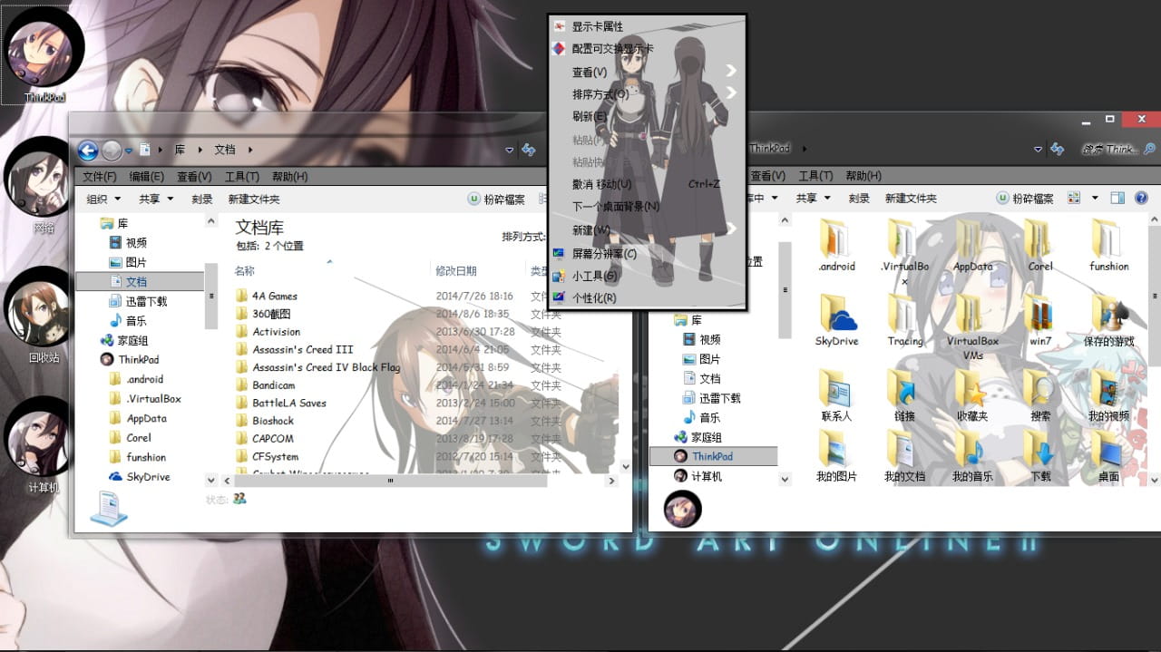 win7主题 电脑主题 萌娘资源 刀剑神域第二季 桐子