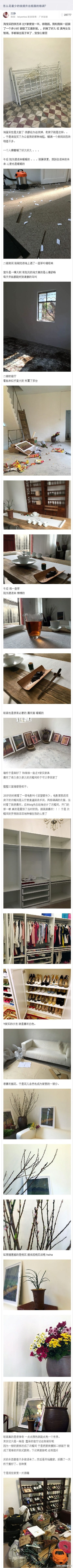 广州姑娘,90后姑娘爆改出租屋,改造旧民居走红,三万会改出租房