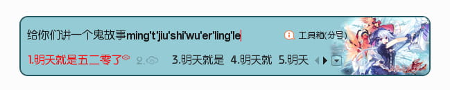 妖精剑士f,妖精剑士,亚提拉,百度输入法皮肤,搜狗输入法皮肤,下载