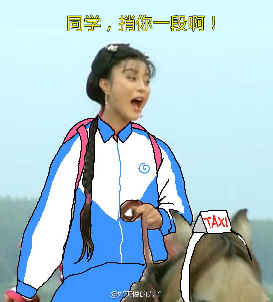 还珠格格,校服,表情包,小学生,还珠中学