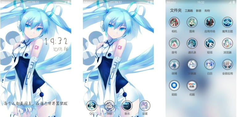 初音未来手机主题,初音未来,初音,未来