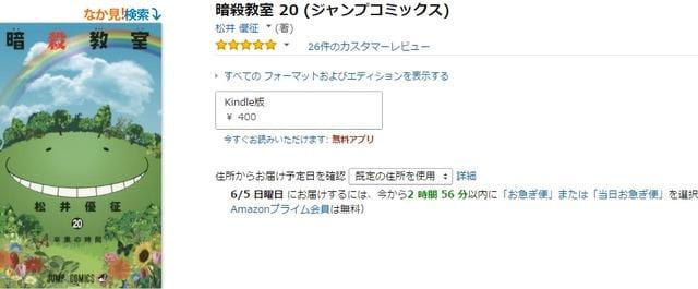 《猎人》两卷间隔期《暗杀教室》都从头到尾出完了？