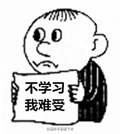 高考作文表情,我爱学习,高考作文全国卷