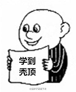 高考作文表情,我爱学习,高考作文全国卷