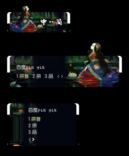 古风,少女,输入法,下载