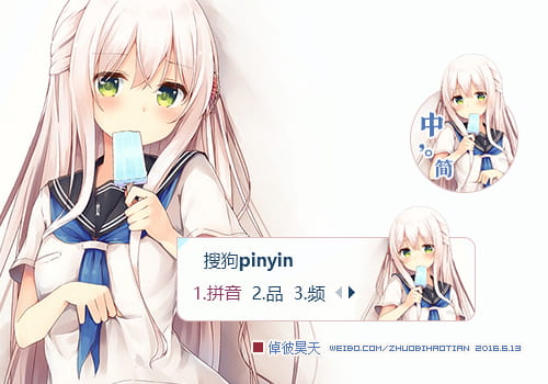 水手服,少女,输入法,下载