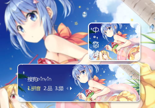 美少女,少女,输入法,下载