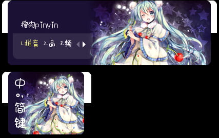 雪初音,初音未来,输入法