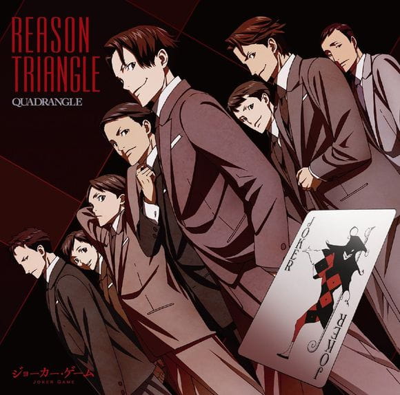 代号D机关,OP,REASON TRIANGLE,下载