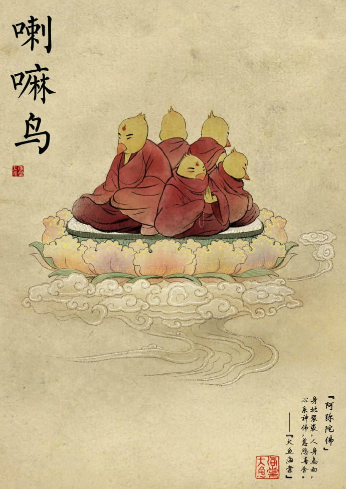 大鱼海棠人设,大鱼海棠水墨画,大鱼海棠官方画集