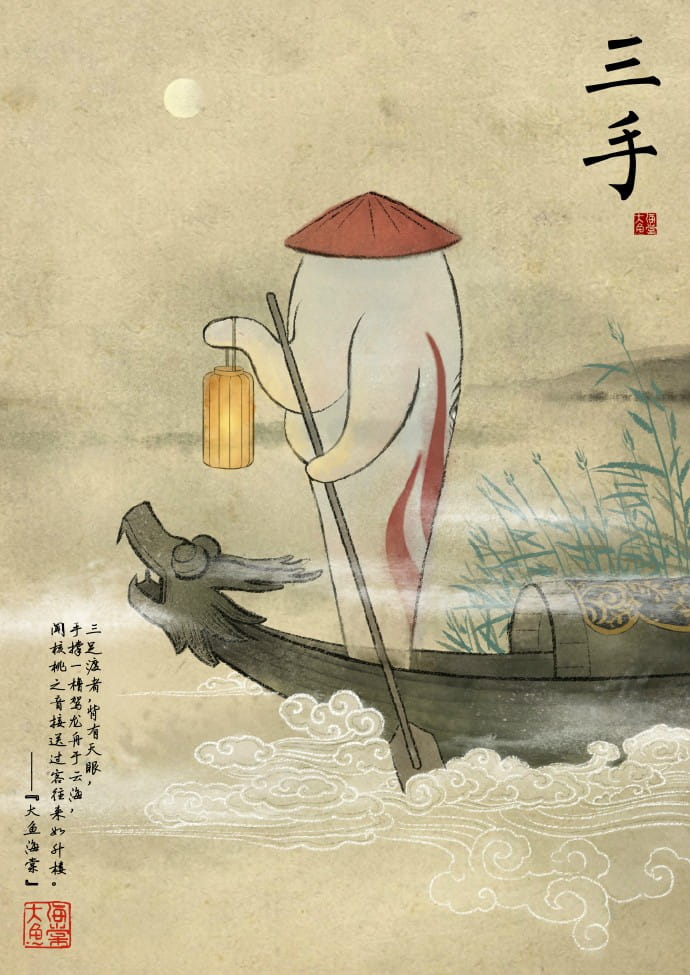 大鱼海棠人设,大鱼海棠水墨画,大鱼海棠官方画集