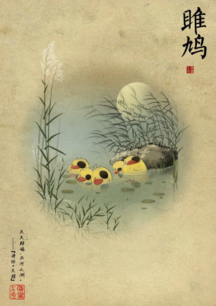 大鱼海棠人设,大鱼海棠水墨画,大鱼海棠官方画集