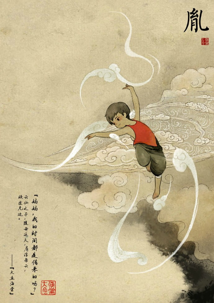 大鱼海棠人设,大鱼海棠水墨画,大鱼海棠官方画集