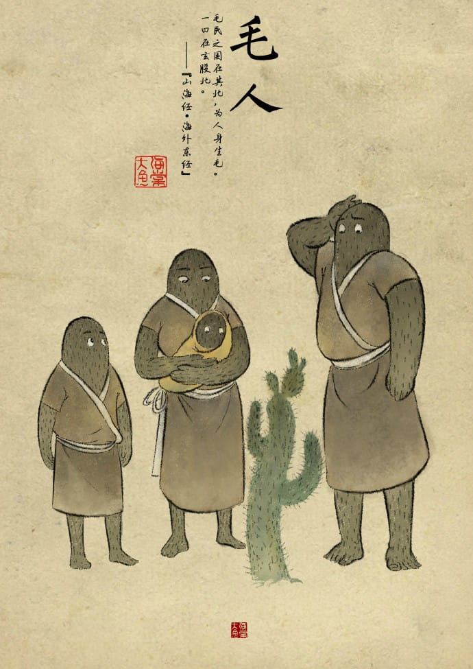 大鱼海棠人设,大鱼海棠水墨画,大鱼海棠官方画集