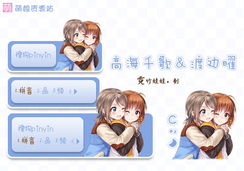 LoveLiveSunshine,高海千歌,渡边曜,水团