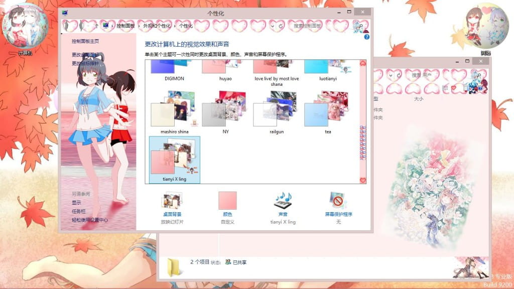 南北组,洛天依,乐正绫,win8主题,动漫电脑主题